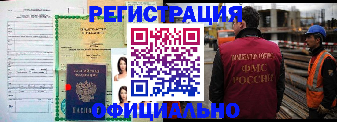 прописка гарантия в Заводоуковске